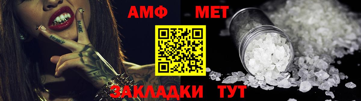 Amphetamine Розовый Фролово