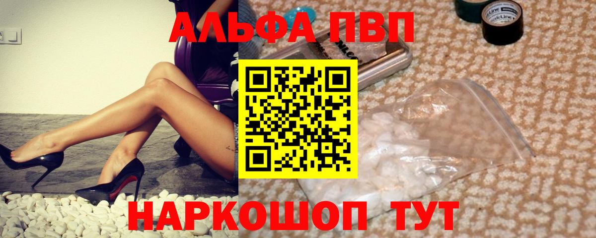 A-PVP кристаллы Фролово