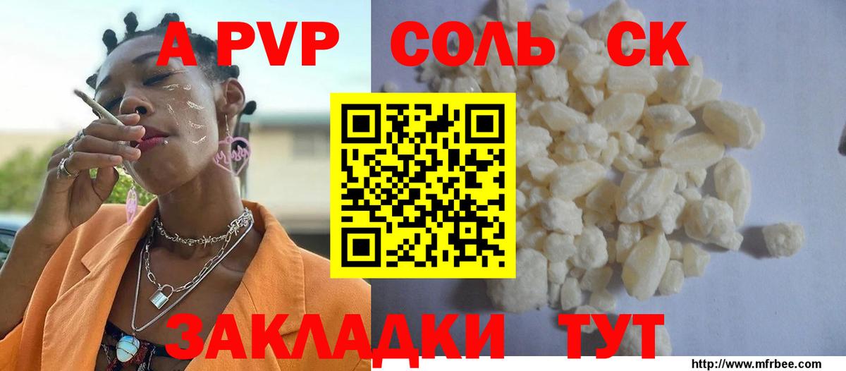 Фролово  A-PVP СК  А ПВП VHQ  Alpha-PVP СК  купить наркотики цена  Вход с VPN 