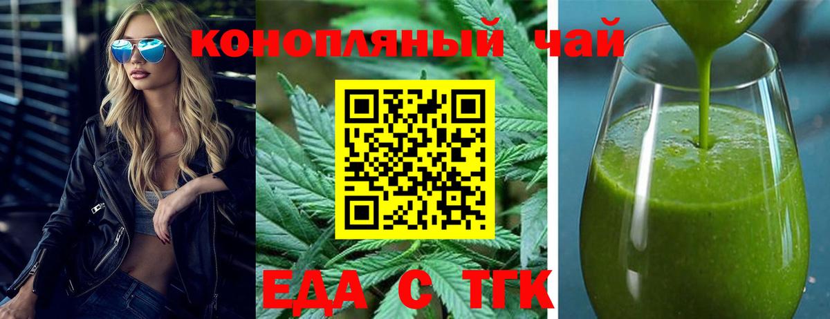 Фролово  Еда ТГК марихуана  Вход с VPN 