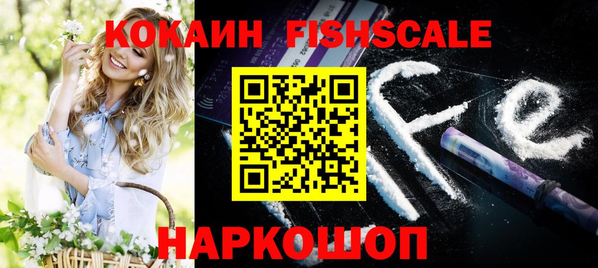 COCAIN Эквадор Фролово