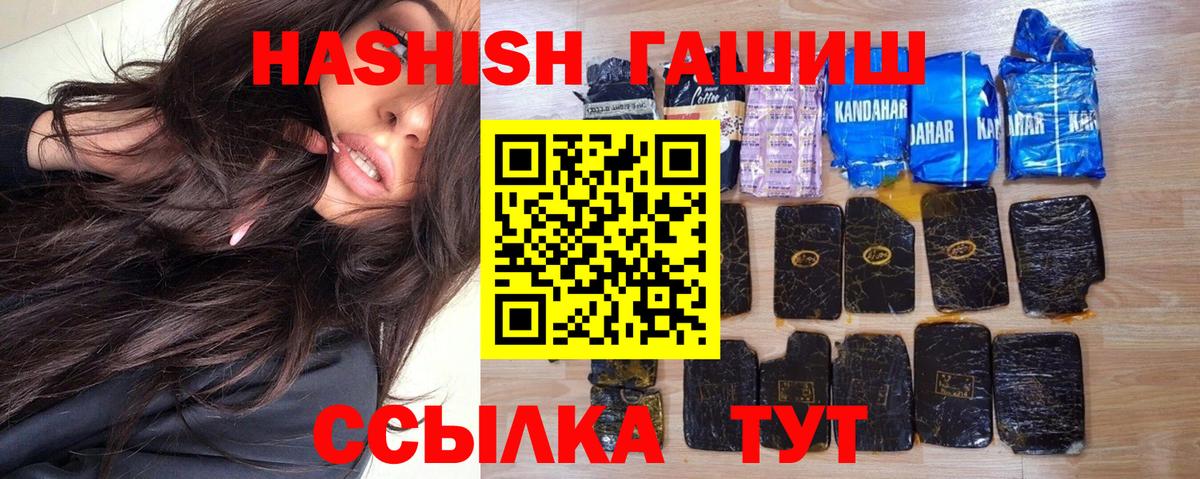 ГАШ hashish  ГАШИШ убойный  Фролово  Вход с VPN 