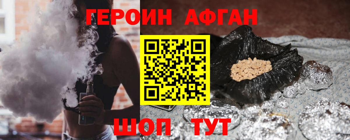 ГЕРОИН Heroin  Вход с VPN  Фролово 