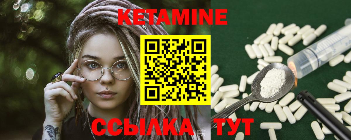 КЕТАМИН VHQ  Вход с VPN  Фролово 