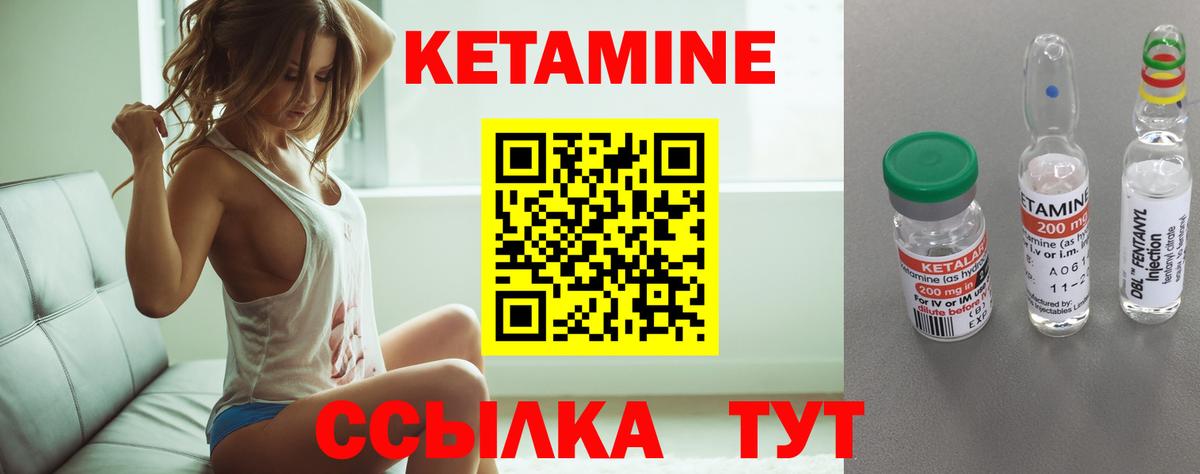 Кетамин ketamine Фролово