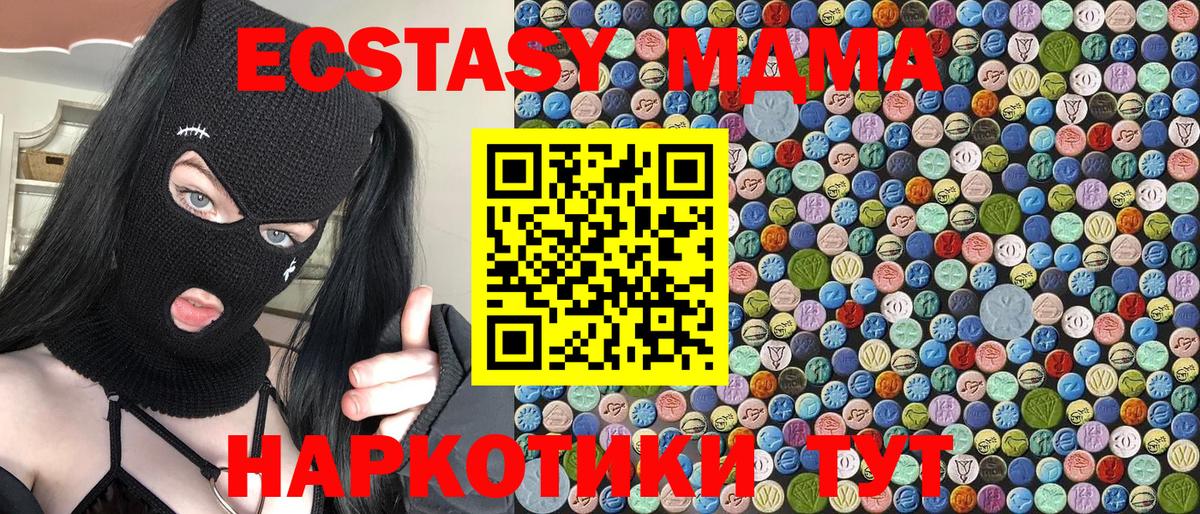 МДМА  Вход с VPN  МДМА кристаллы  Фролово  МДМА молли 