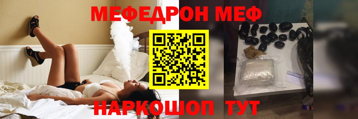 МЯУ-МЯУ  Вход с VPN  Меф мяу мяу  Фролово  МЕФ кристаллы 