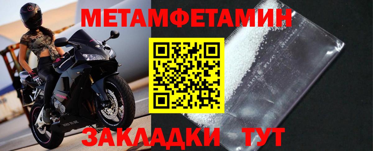 МЕТАМФЕТАМИН пудра Фролово