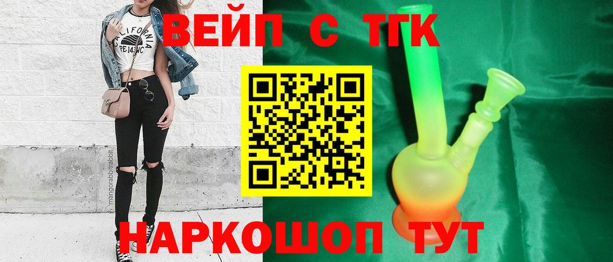 Дистиллят ТГК жижа Фролово