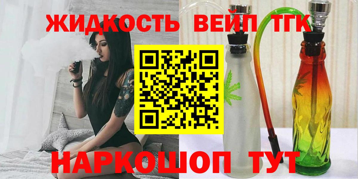 ТГК гашишное масло  Вход с VPN  Фролово  Дистиллят ТГК вейп с тгк 
