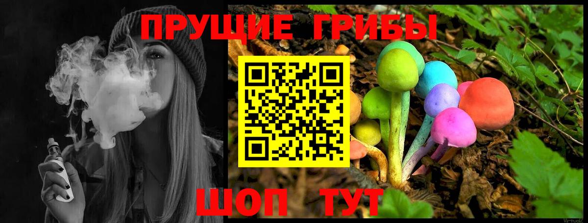 Галлюциногенные грибы Magic Shrooms Фролово